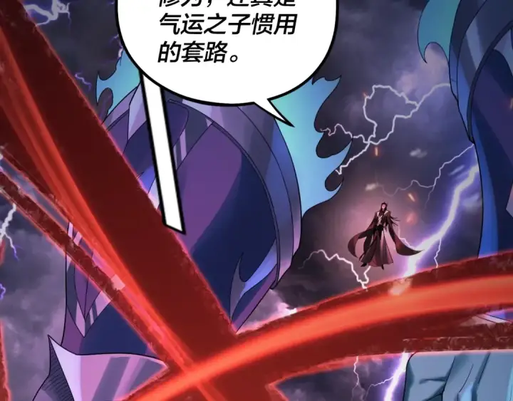 《我！天命大反派》第64话 龙傲天的末路！图81
