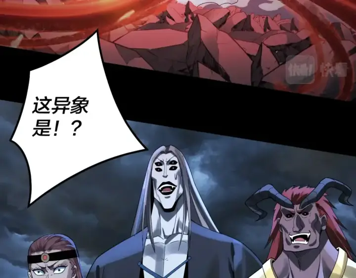 《我！天命大反派》第64话 龙傲天的末路！图83