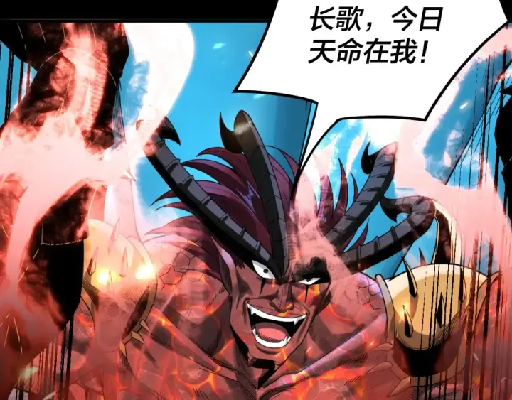 《我！天命大反派》第64话 龙傲天的末路！图86