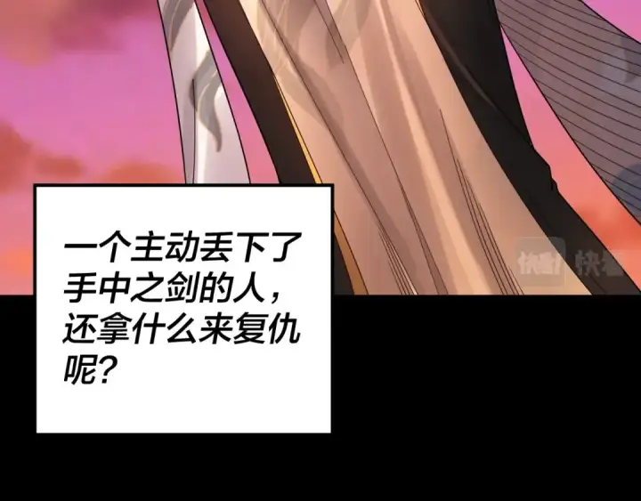 《我！天命大反派》第65话 真龙之血图115