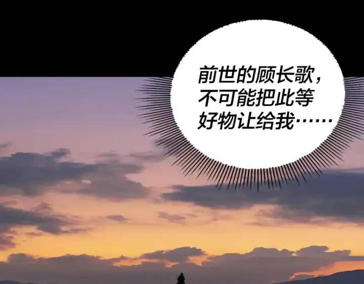 《我！天命大反派》第65话 真龙之血图121