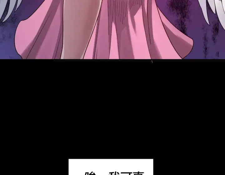 《我！天命大反派》第65话 真龙之血图130