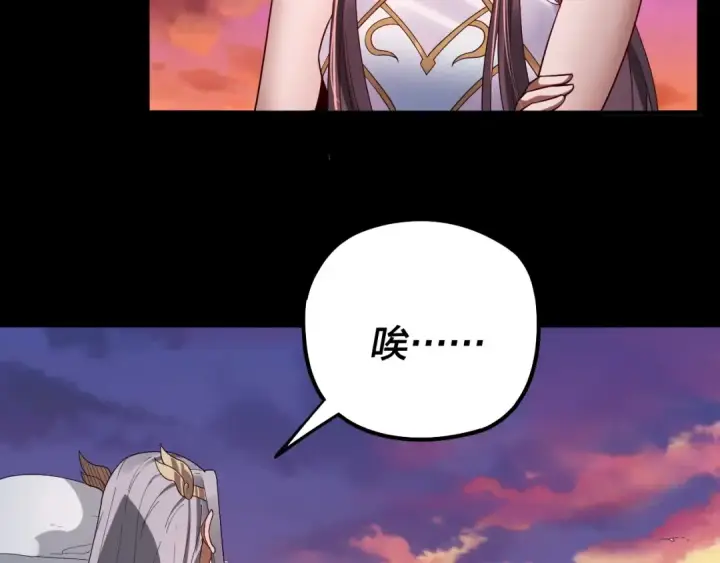 《我！天命大反派》第65话 真龙之血图15