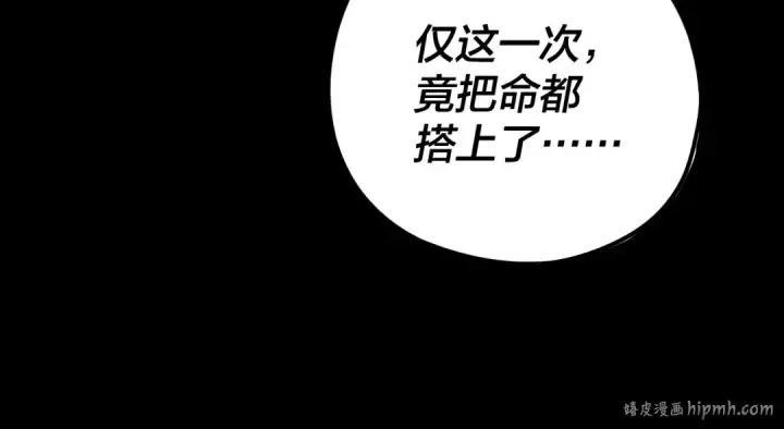 《我！天命大反派》第65话 真龙之血图24
