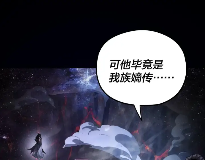 《我！天命大反派》第65话 真龙之血图25