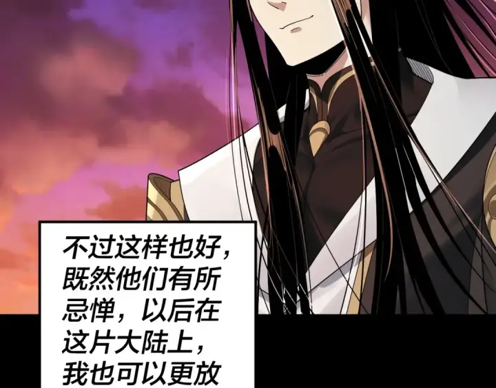 《我！天命大反派》第65话 真龙之血图29