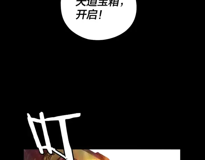 《我！天命大反派》第65话 真龙之血图31