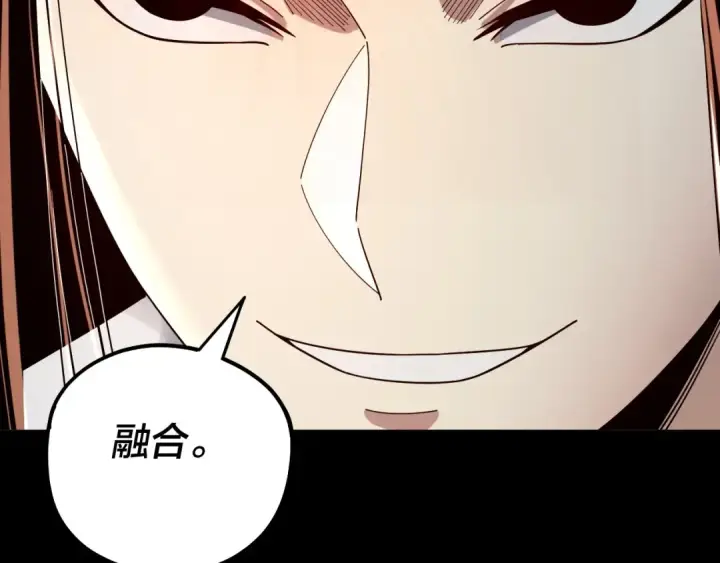 《我！天命大反派》第65话 真龙之血图36