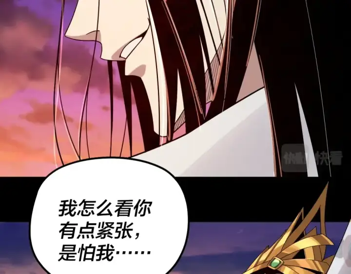 《我！天命大反派》第65话 真龙之血图46