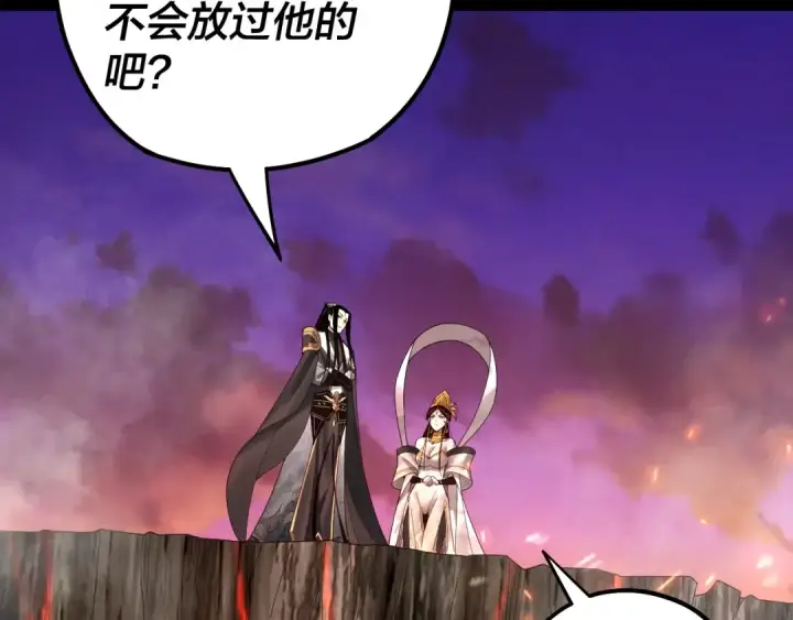 《我！天命大反派》第65话 真龙之血图53