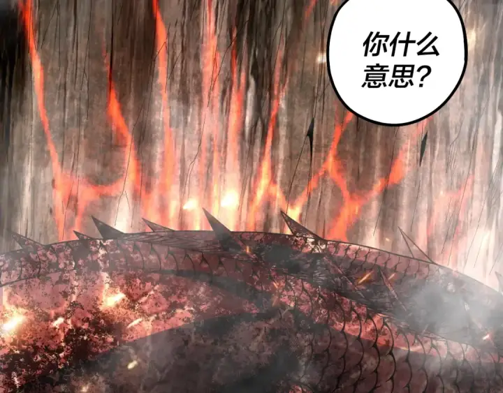 《我！天命大反派》第65话 真龙之血图54