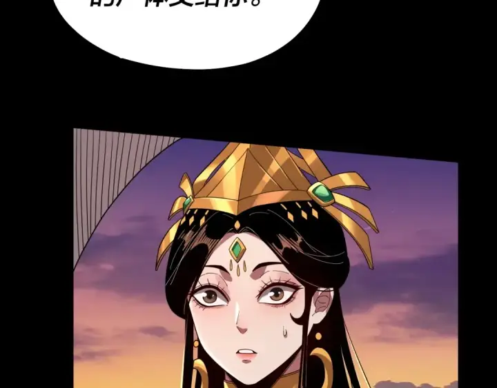 《我！天命大反派》第65话 真龙之血图57