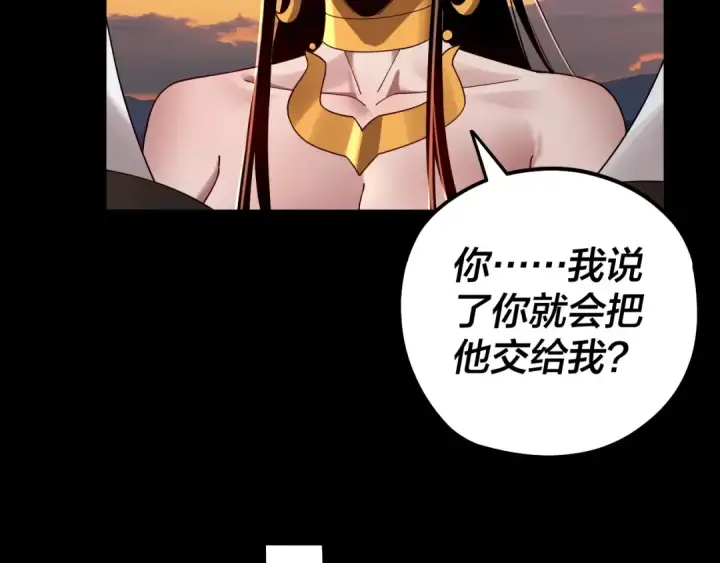 《我！天命大反派》第65话 真龙之血图58