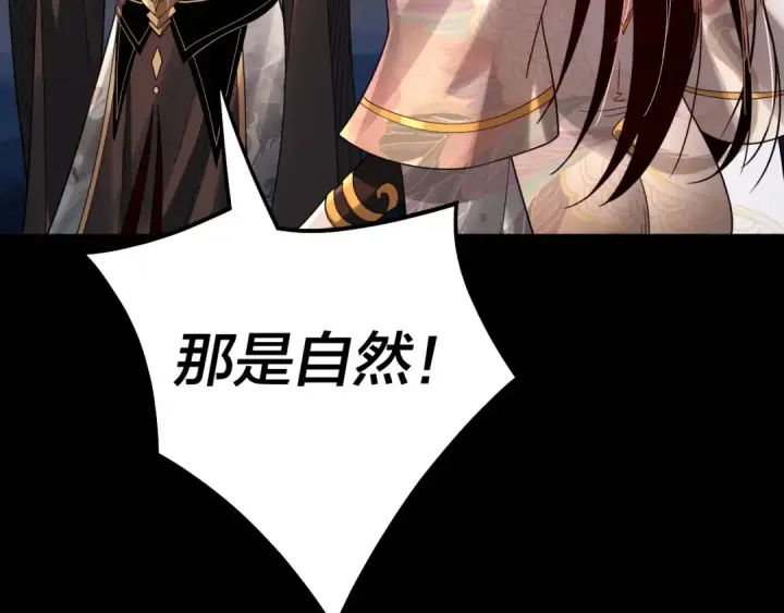 《我！天命大反派》第65话 真龙之血图60