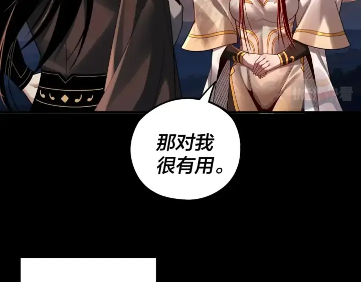 《我！天命大反派》第65话 真龙之血图66