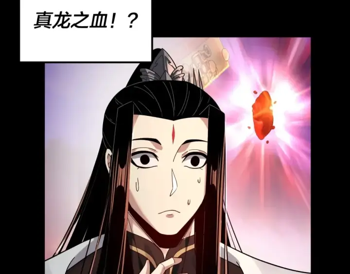 《我！天命大反派》第65话 真龙之血图67