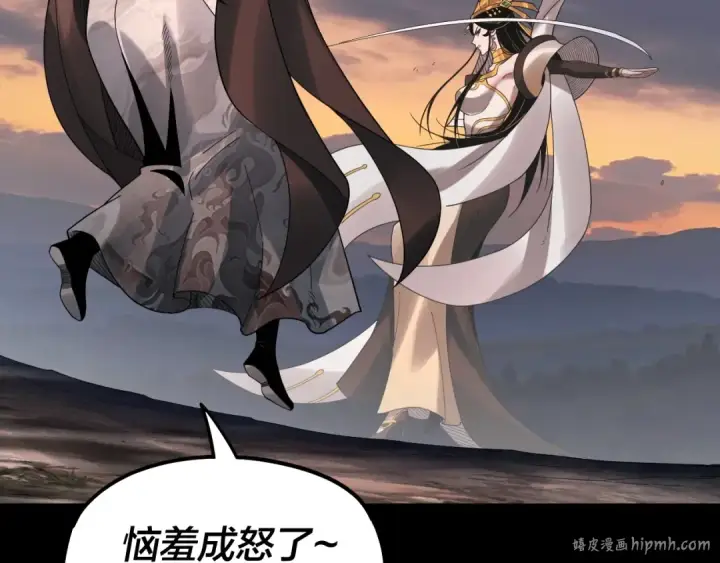 《我！天命大反派》第65话 真龙之血图80