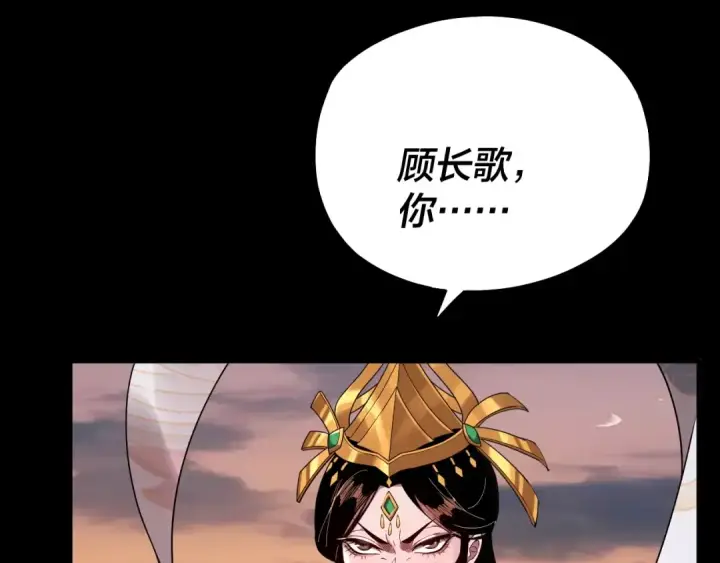 《我！天命大反派》第65话 真龙之血图82