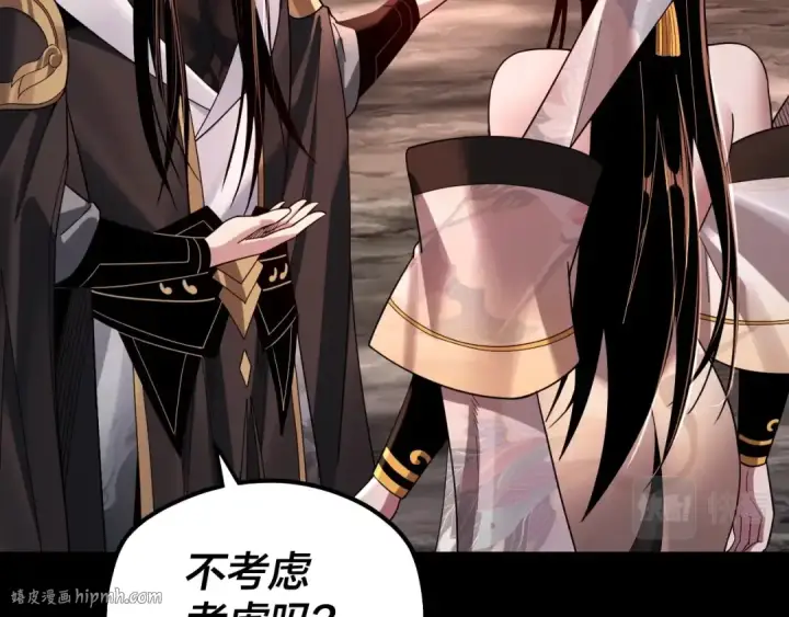 《我！天命大反派》第65话 真龙之血图88