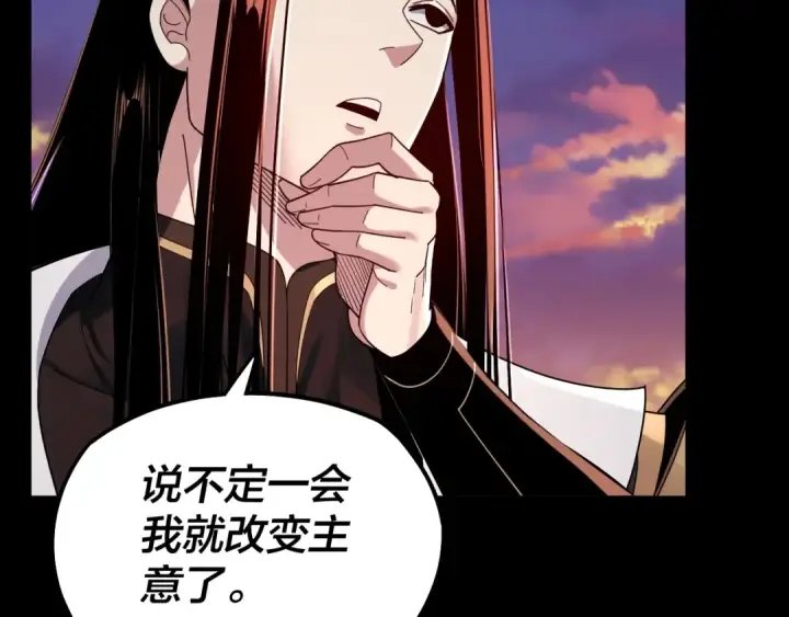 《我！天命大反派》第65话 真龙之血图90