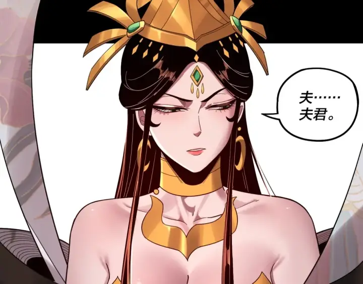 《我！天命大反派》第65话 真龙之血图92