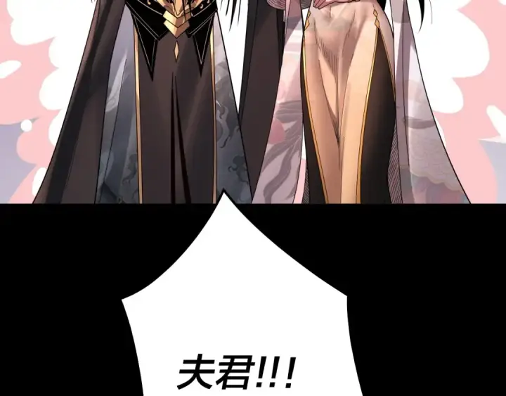 《我！天命大反派》第65话 真龙之血图95