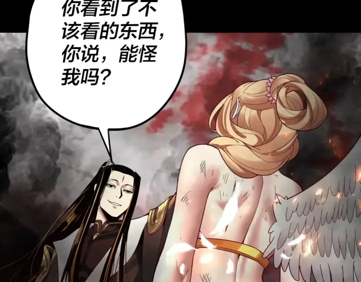《我！天命大反派》第66话 善后图100
