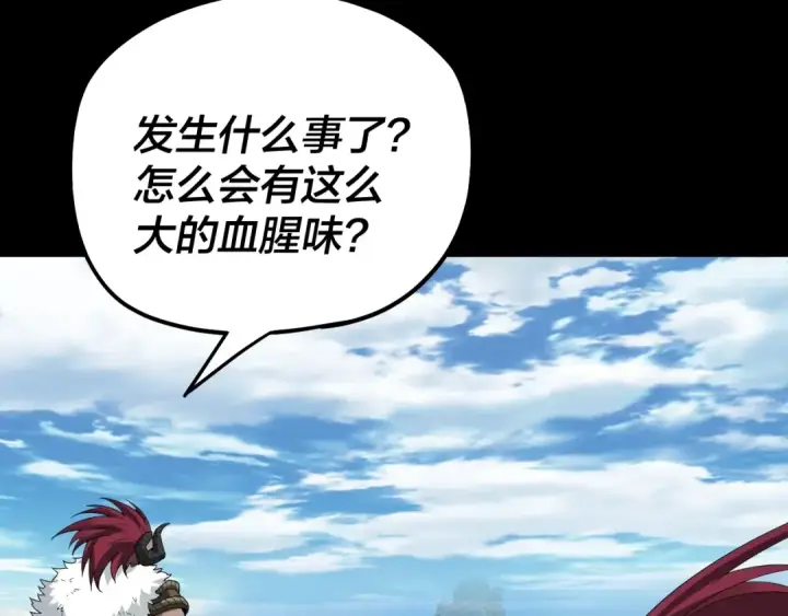 《我！天命大反派》第66话 善后图109