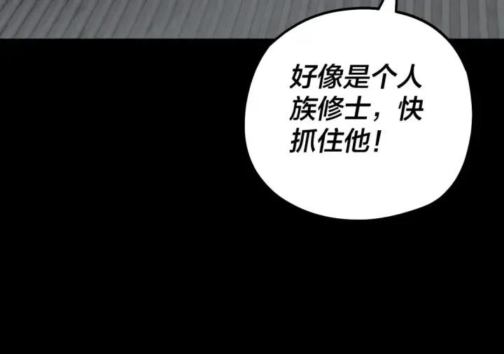 《我！天命大反派》第66话 善后图111
