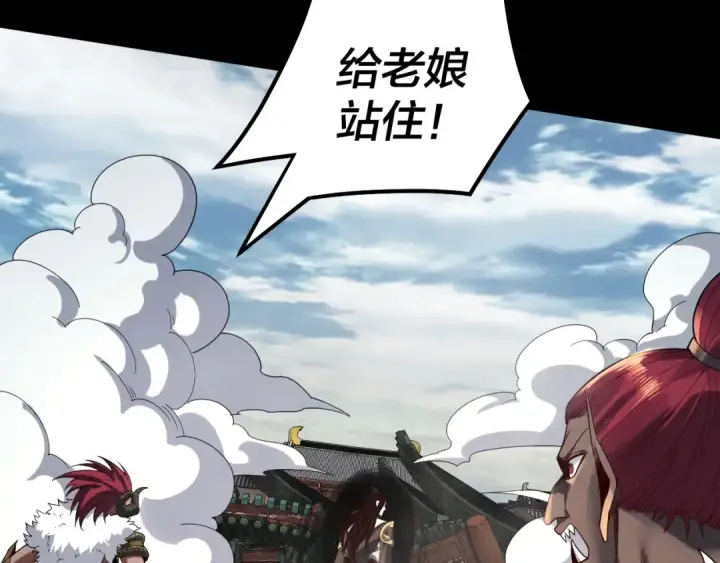 《我！天命大反派》第66话 善后图114