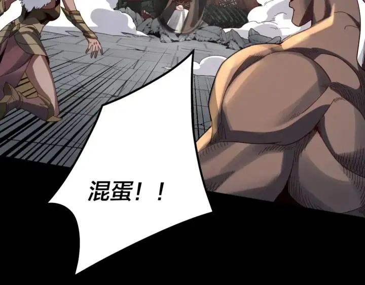 《我！天命大反派》第66话 善后图115