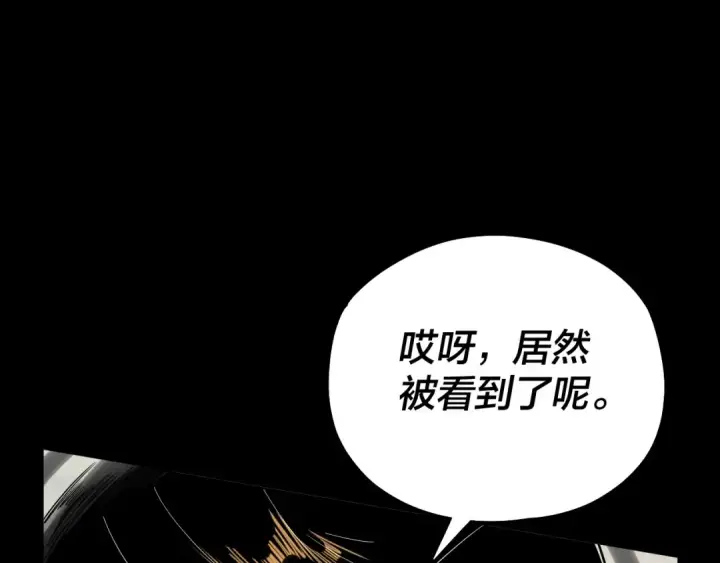 《我！天命大反派》第66话 善后图116