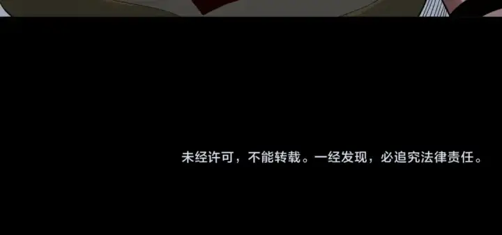 《我！天命大反派》第66话 善后图121