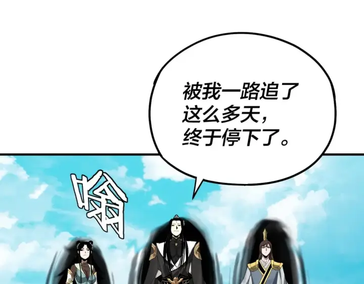 《我！天命大反派》第66话 善后图23