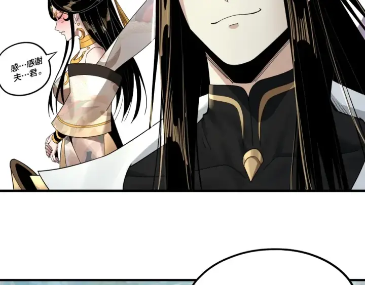 《我！天命大反派》第66话 善后图26