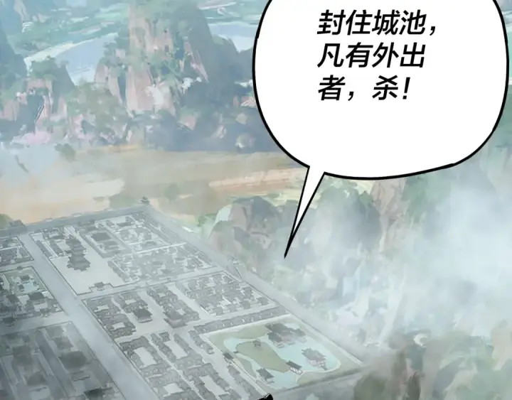 《我！天命大反派》第66话 善后图27