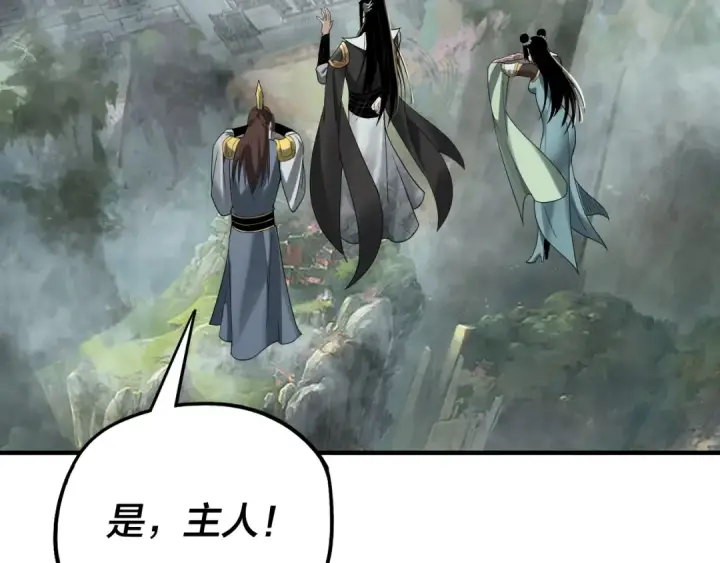 《我！天命大反派》第66话 善后图28