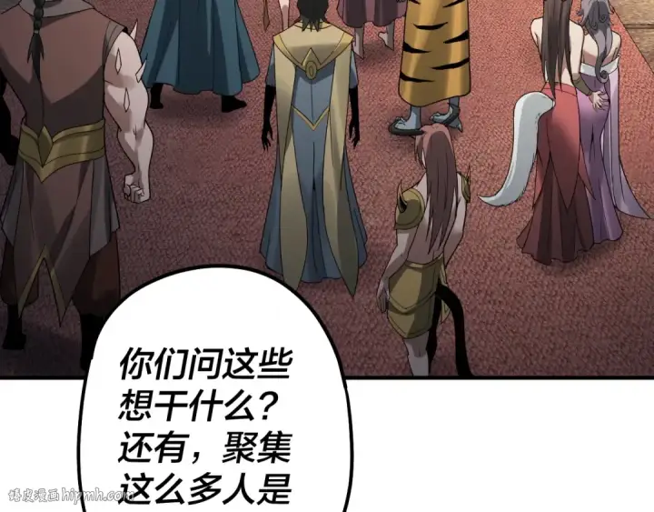 《我！天命大反派》第66话 善后图32