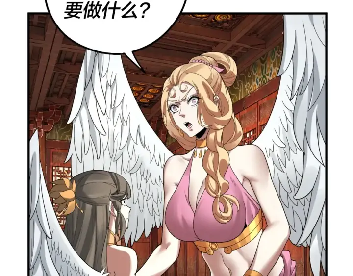 《我！天命大反派》第66话 善后图33