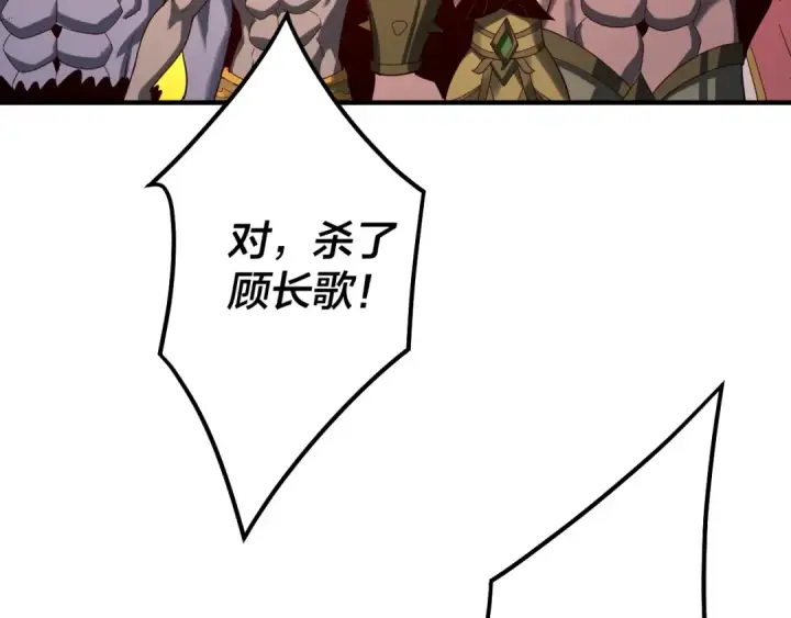 《我！天命大反派》第66话 善后图41