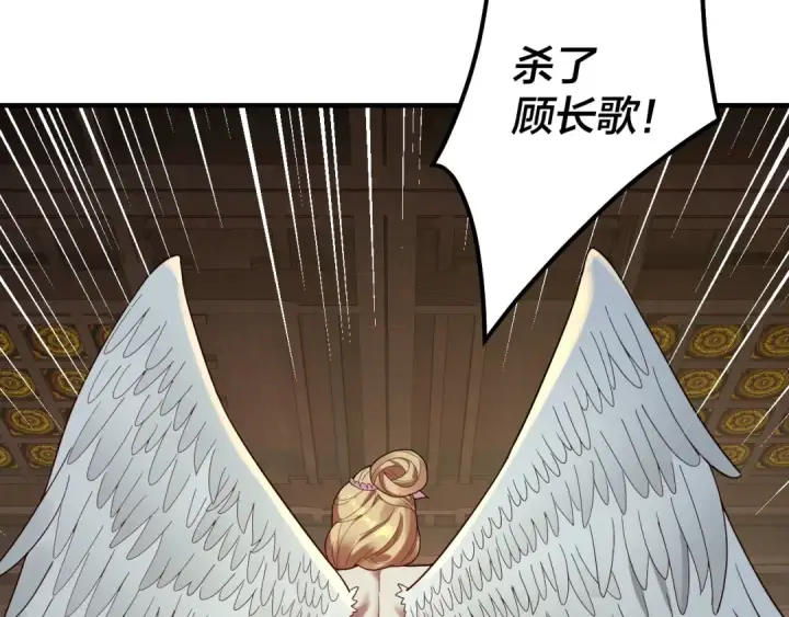 《我！天命大反派》第66话 善后图42