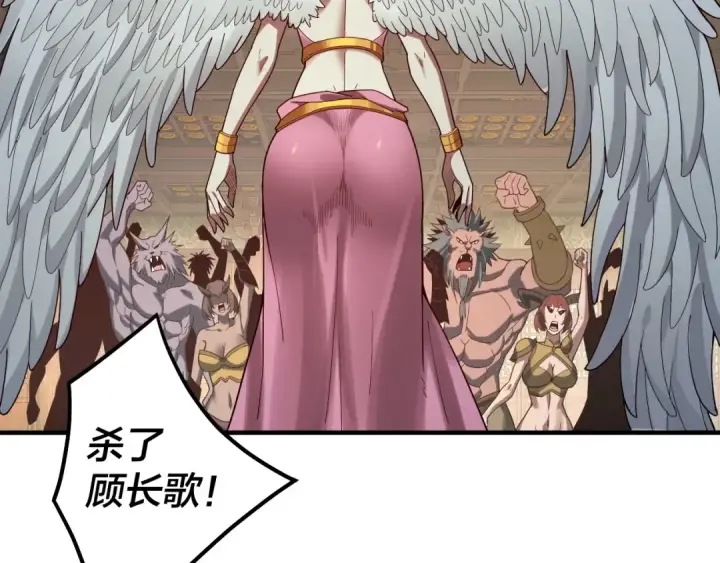 《我！天命大反派》第66话 善后图43