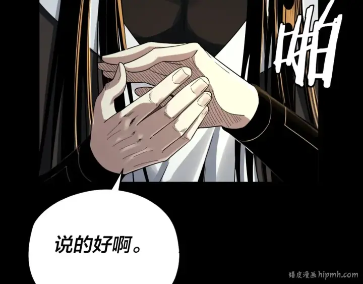 《我！天命大反派》第66话 善后图48