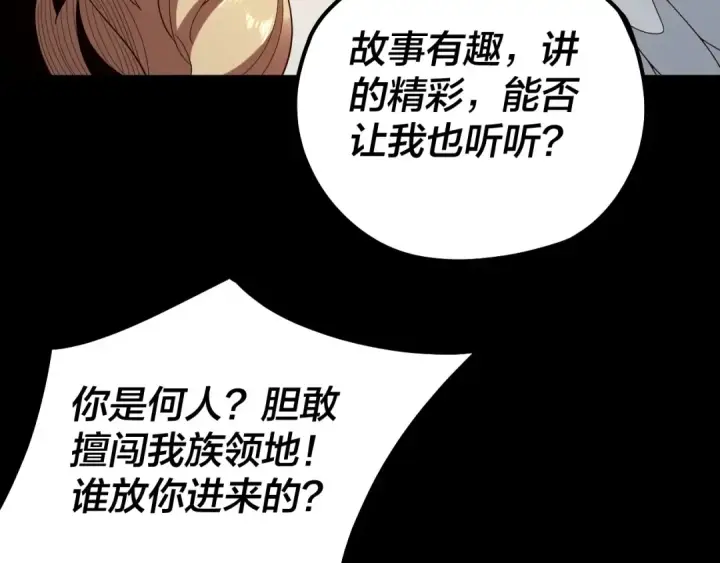 《我！天命大反派》第66话 善后图51