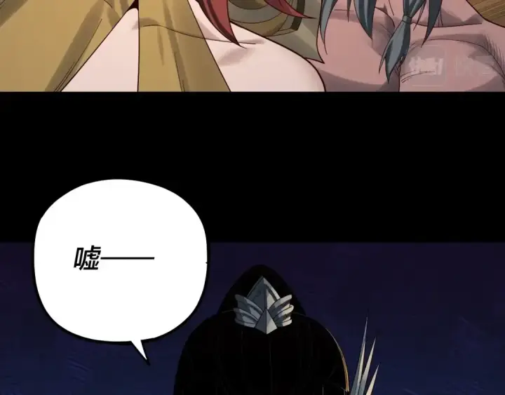 《我！天命大反派》第66话 善后图53