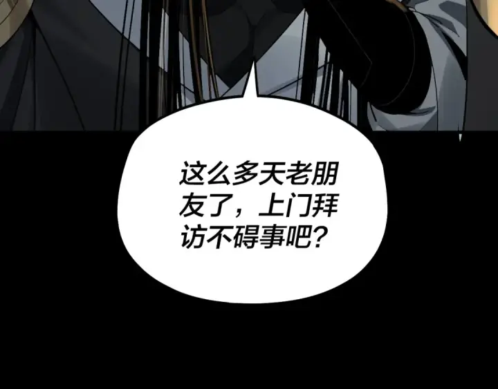 《我！天命大反派》第66话 善后图55