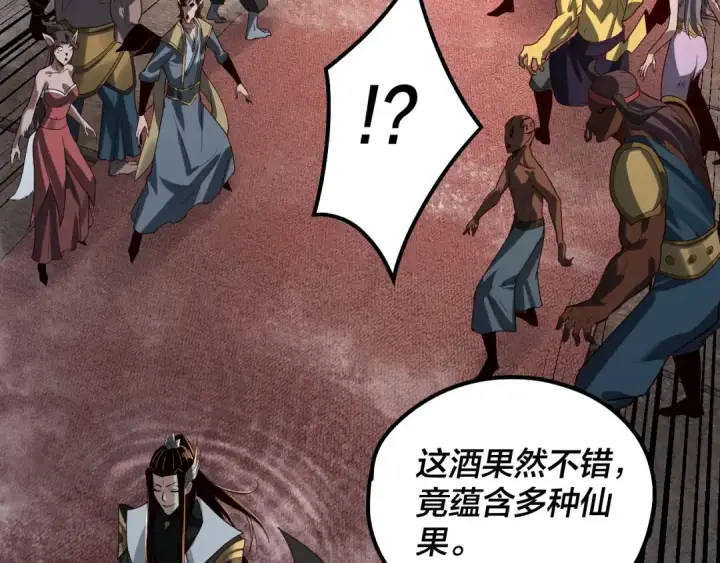《我！天命大反派》第66话 善后图62