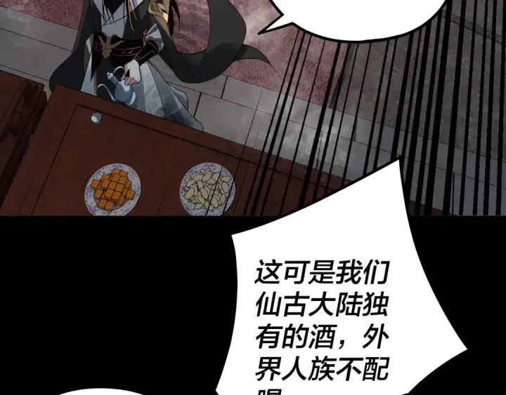 《我！天命大反派》第66话 善后图63