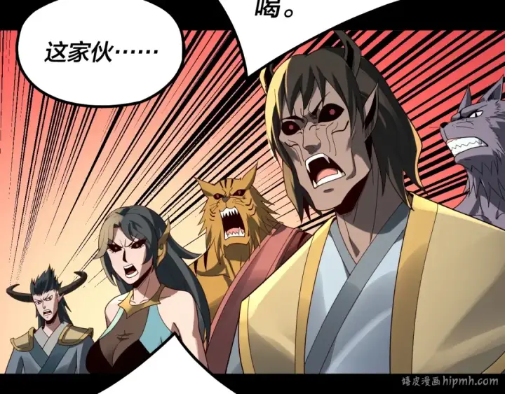 《我！天命大反派》第66话 善后图64