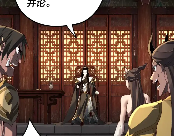 《我！天命大反派》第66话 善后图73